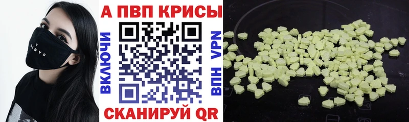 Alfa_PVP VHQ  купить наркоту  Карабулак 