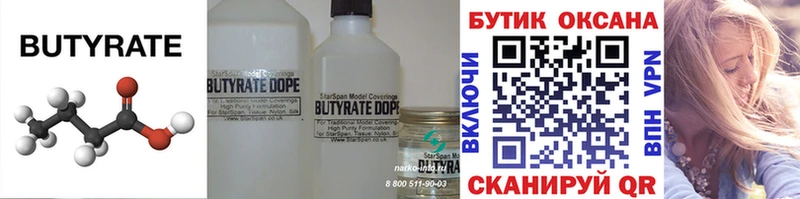 БУТИРАТ вода  Карабулак 