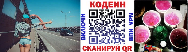 Codein напиток Lean (лин)  мориарти какой сайт  Карабулак 