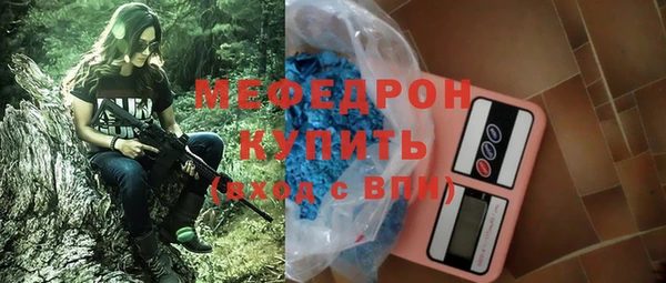 мяу мяу кристалл Армянск